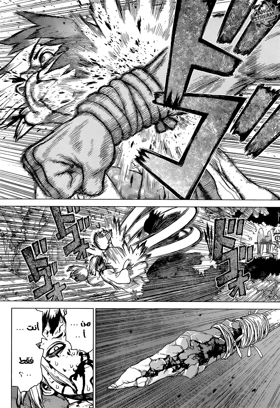 Dr. Stone: Chapter 26 - Page 9