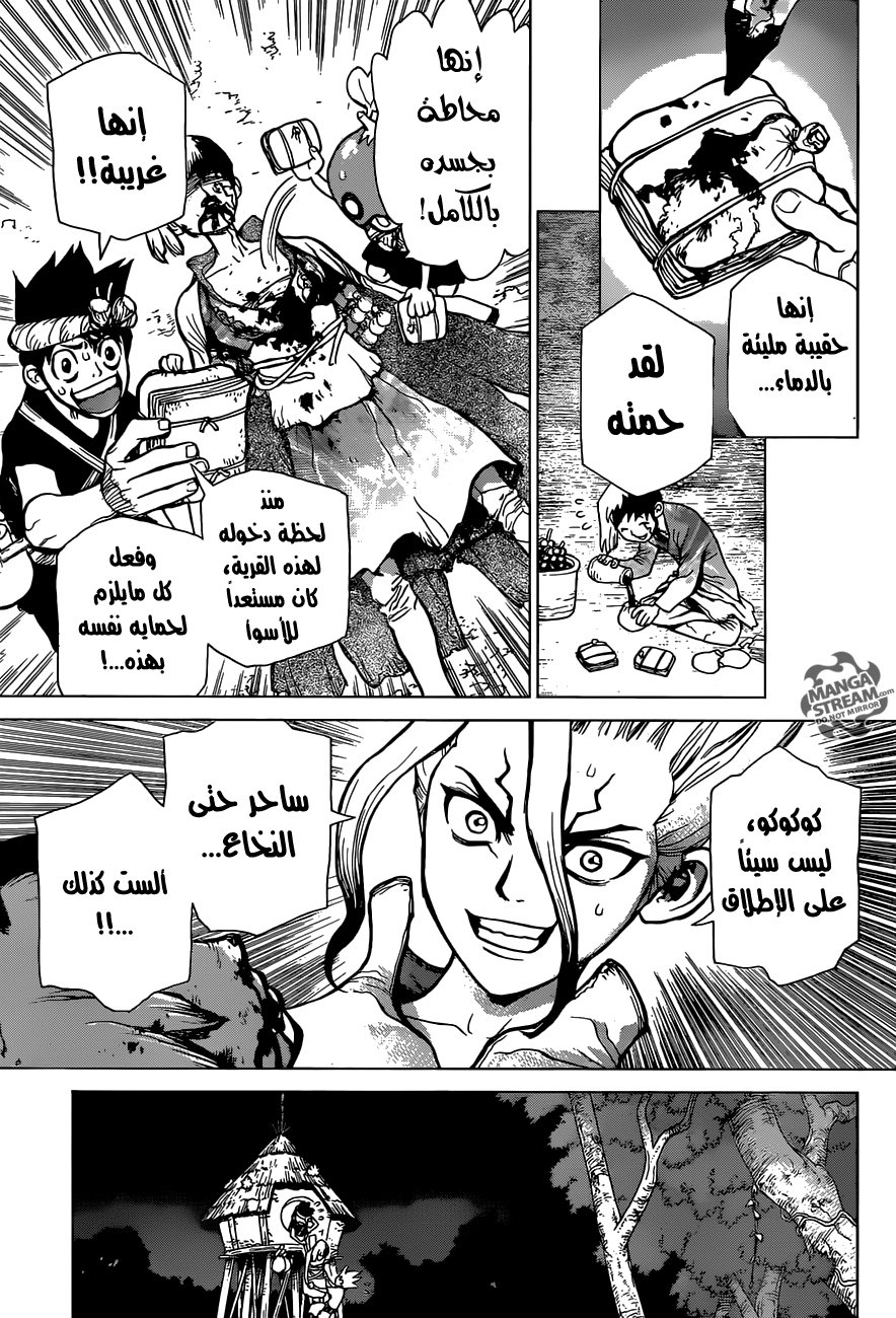 Dr. Stone: Chapter 26 - Page 12