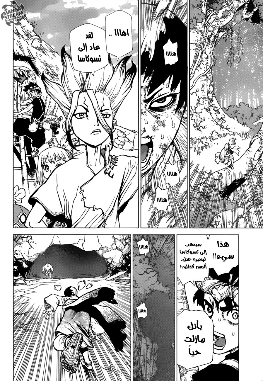 Dr. Stone: Chapter 26 - Page 15