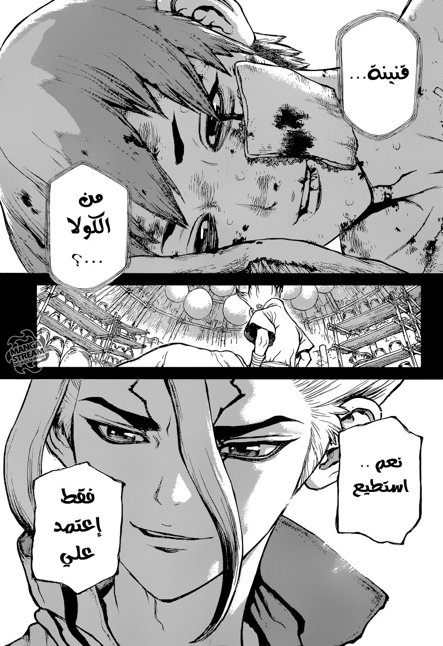 Dr. Stone: Chapter 26 - Page 18