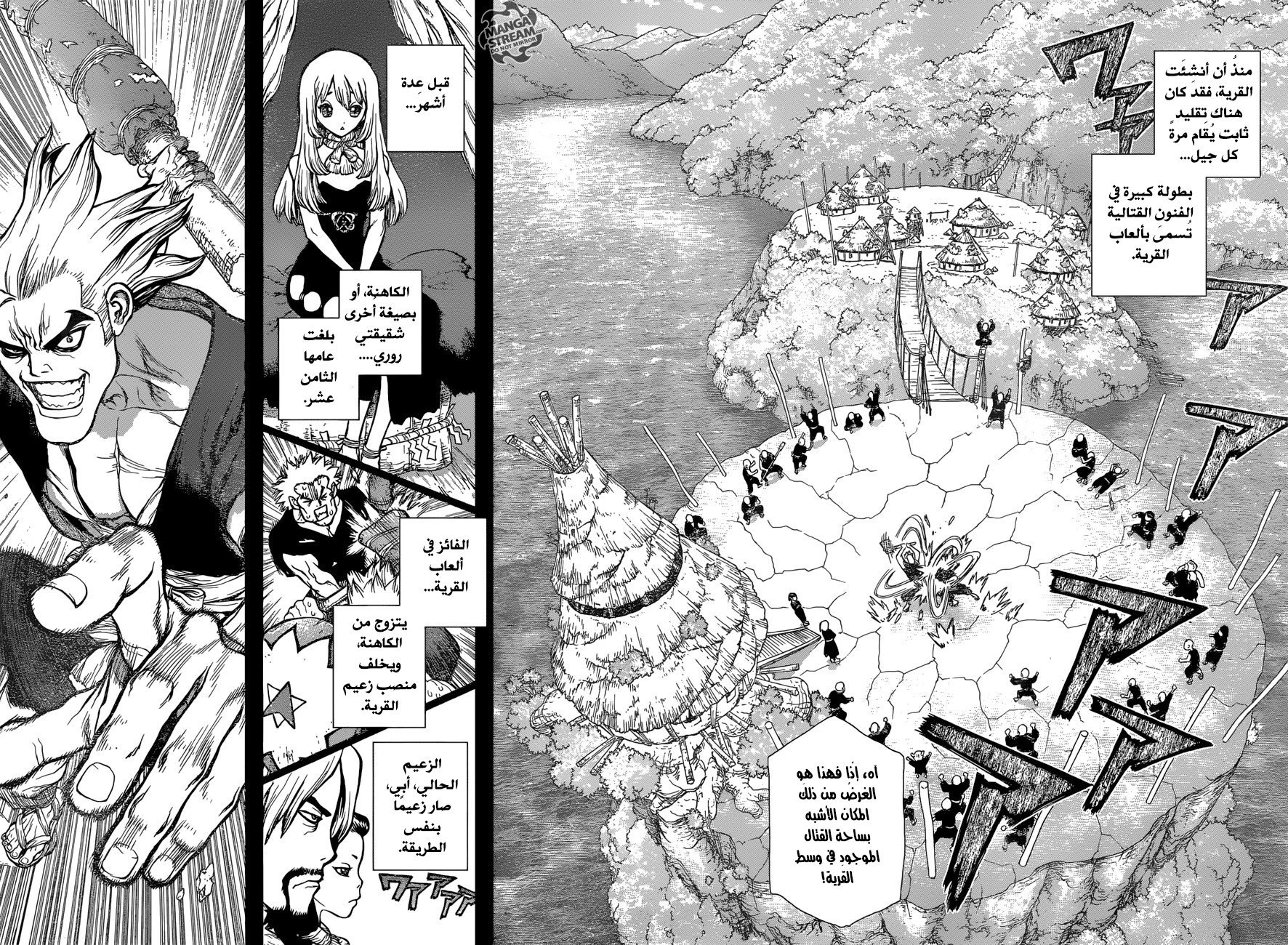 Dr. Stone: Chapter 27 - Page 8