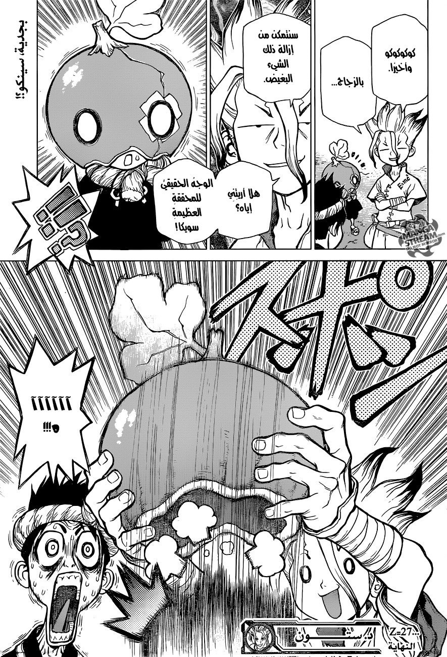 Dr. Stone: Chapter 27 - Page 20