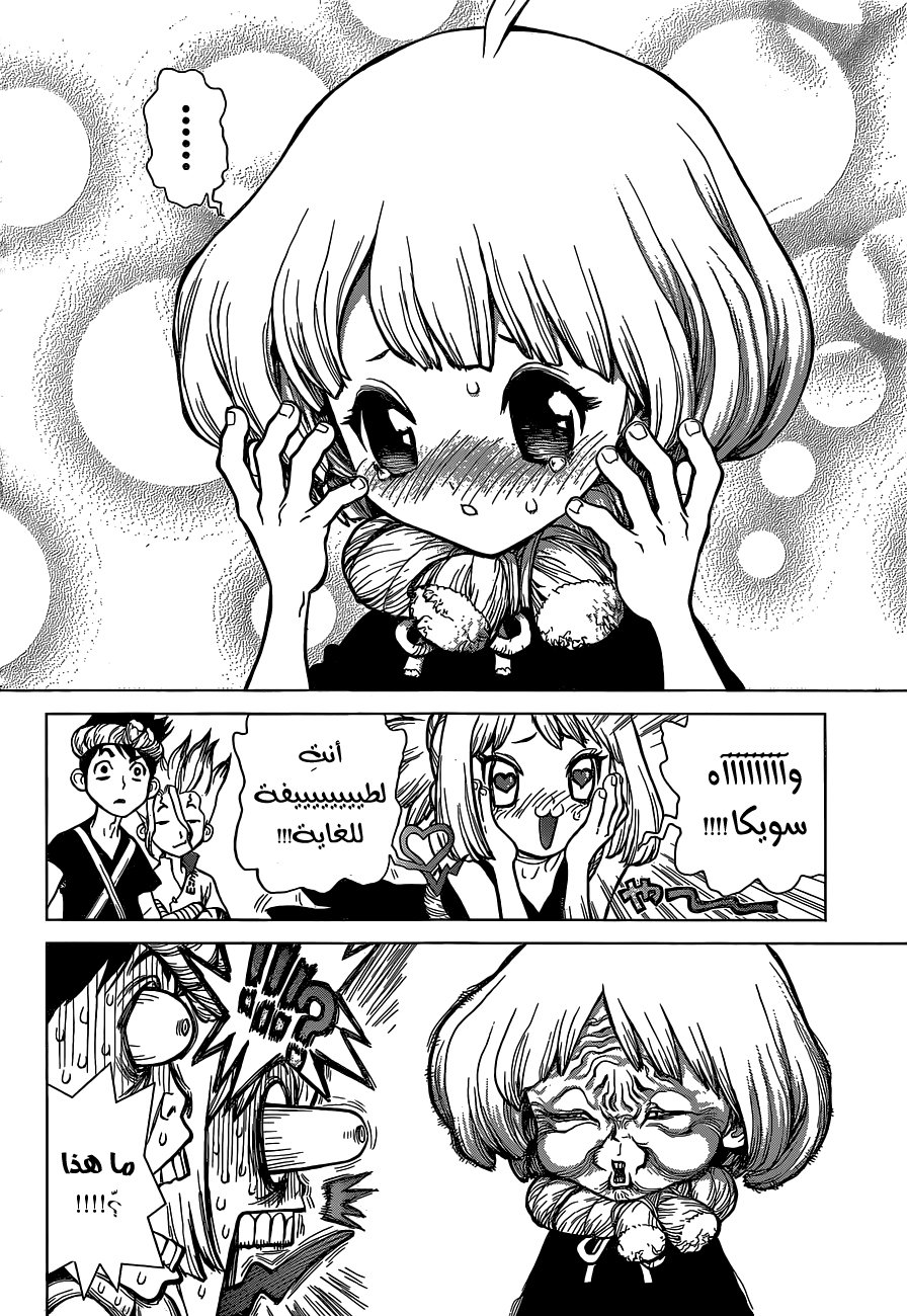 Dr. Stone: Chapter 28 - Page 3