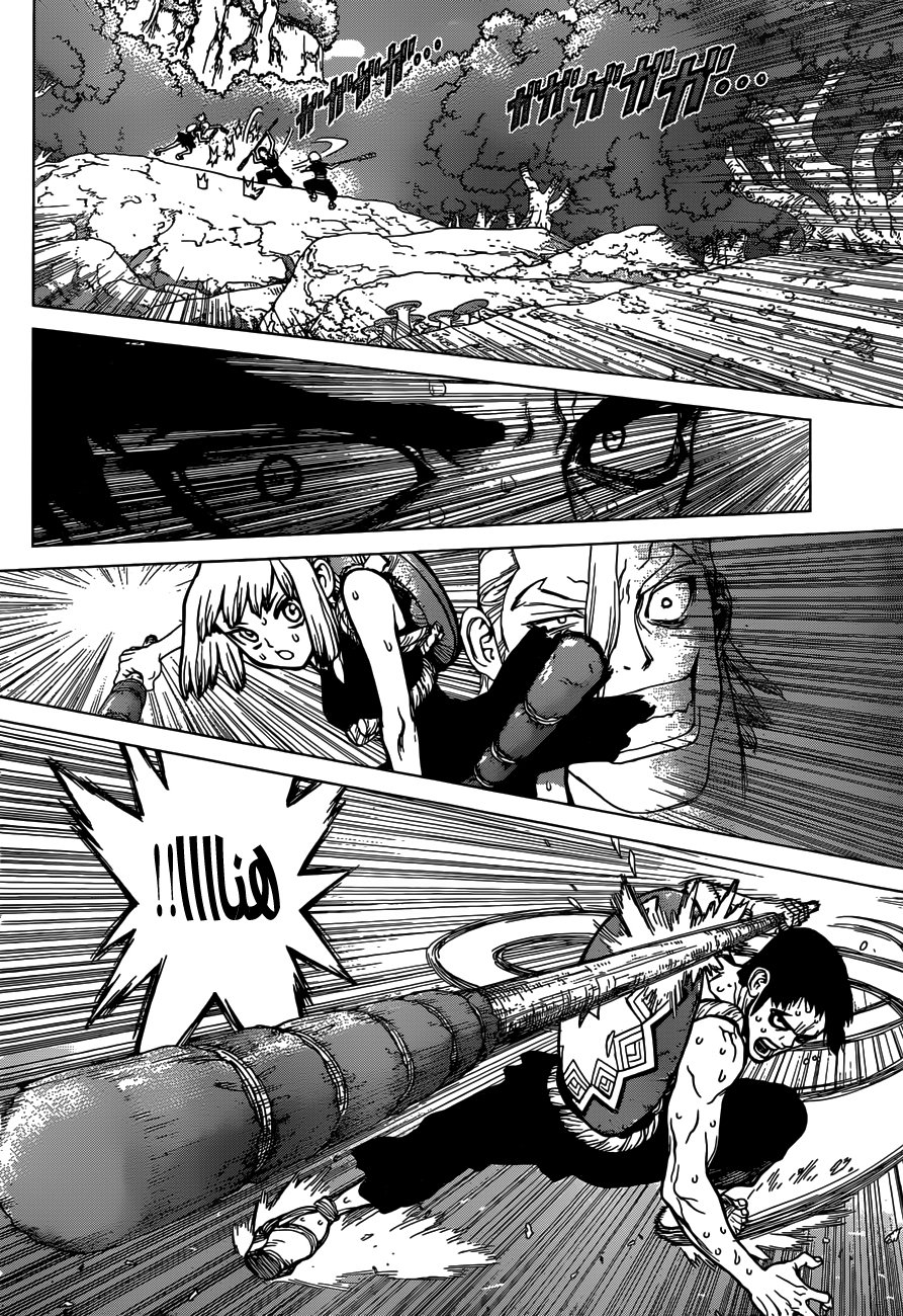 Dr. Stone: Chapter 28 - Page 15