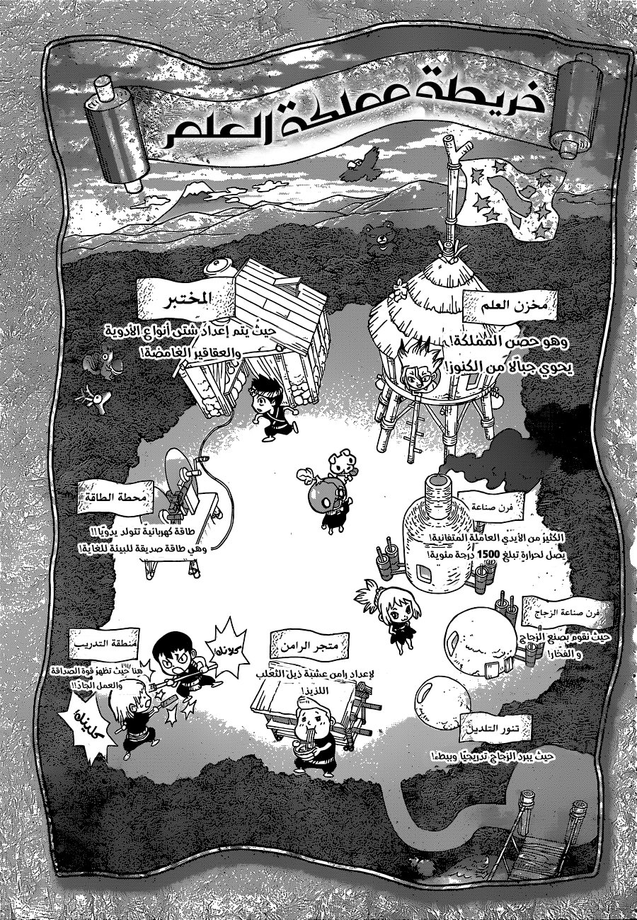 Dr. Stone: Chapter 29 - Page 17