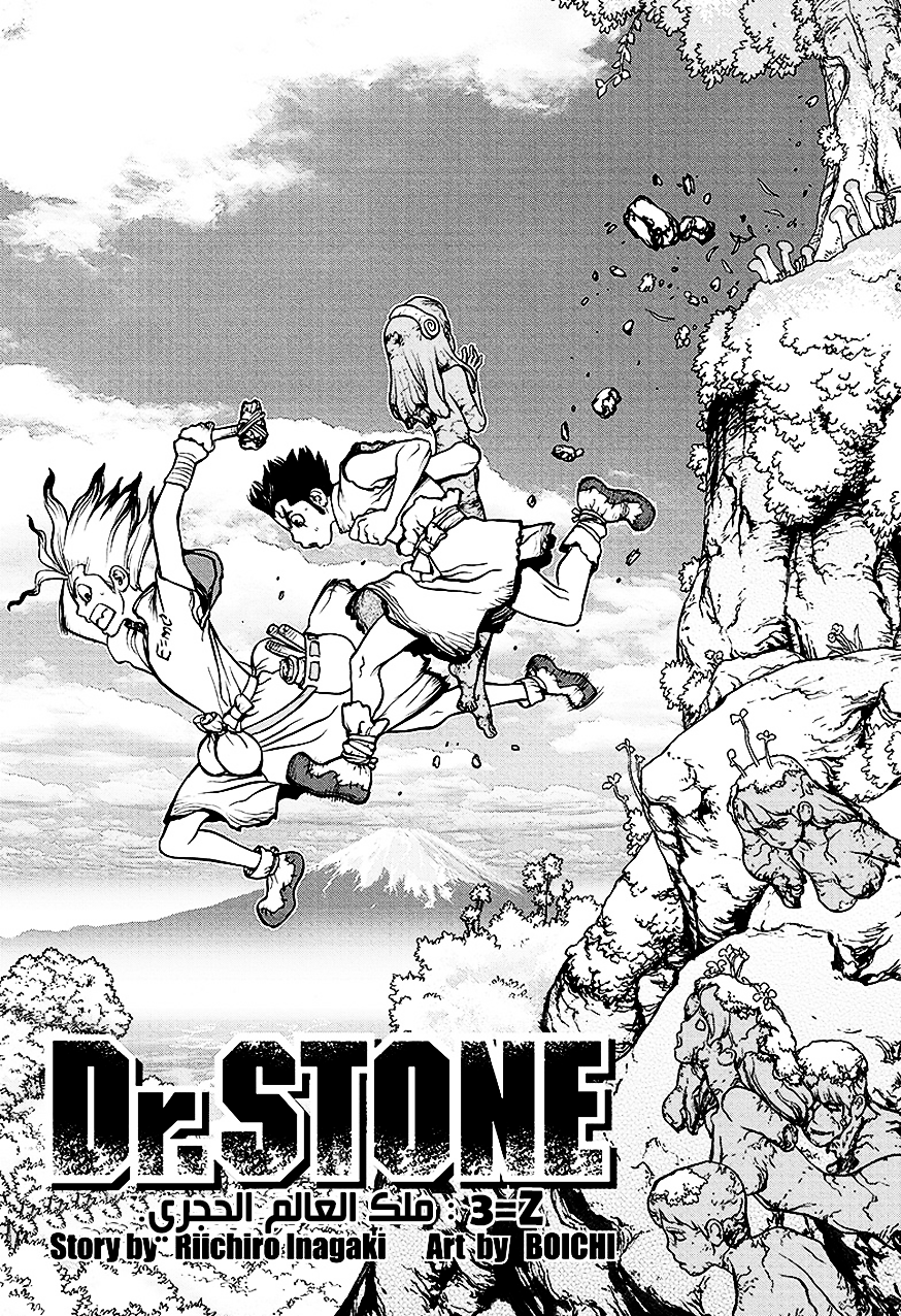 Dr. Stone: Chapter 3 - Page 9