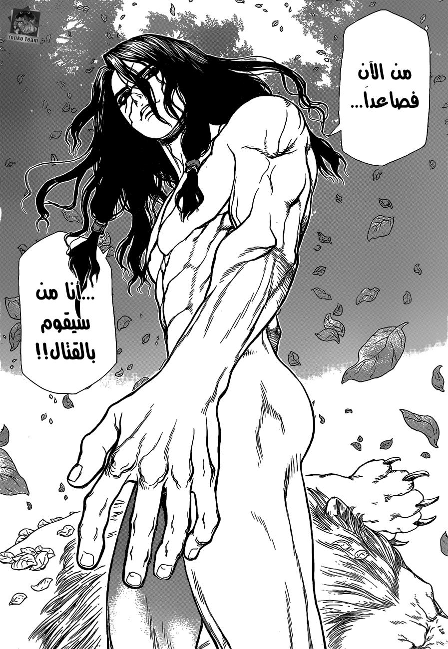 Dr. Stone: Chapter 3 - Page 20