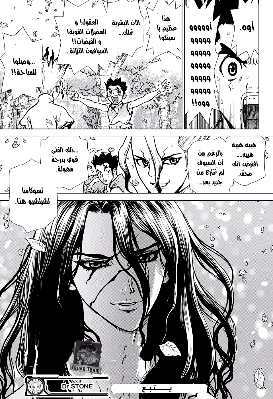 Dr. Stone: Chapter 3 - Page 21