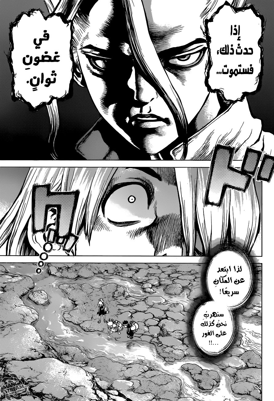 Dr. Stone: Chapter 30 - Page 6