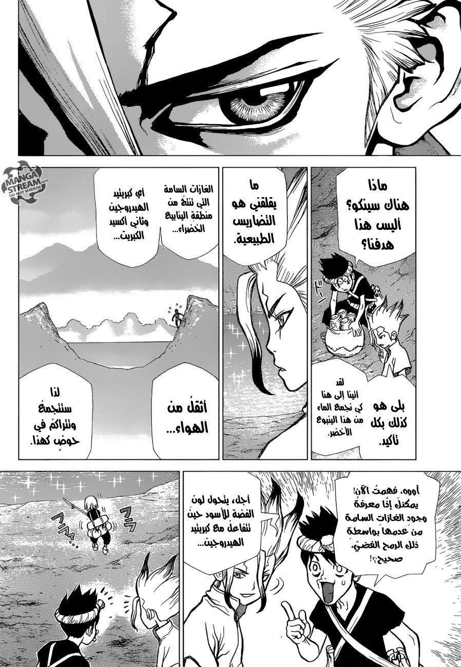 Dr. Stone: Chapter 30 - Page 10