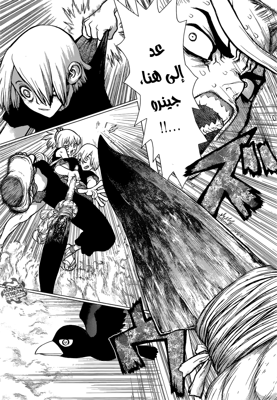 Dr. Stone: Chapter 30 - Page 12