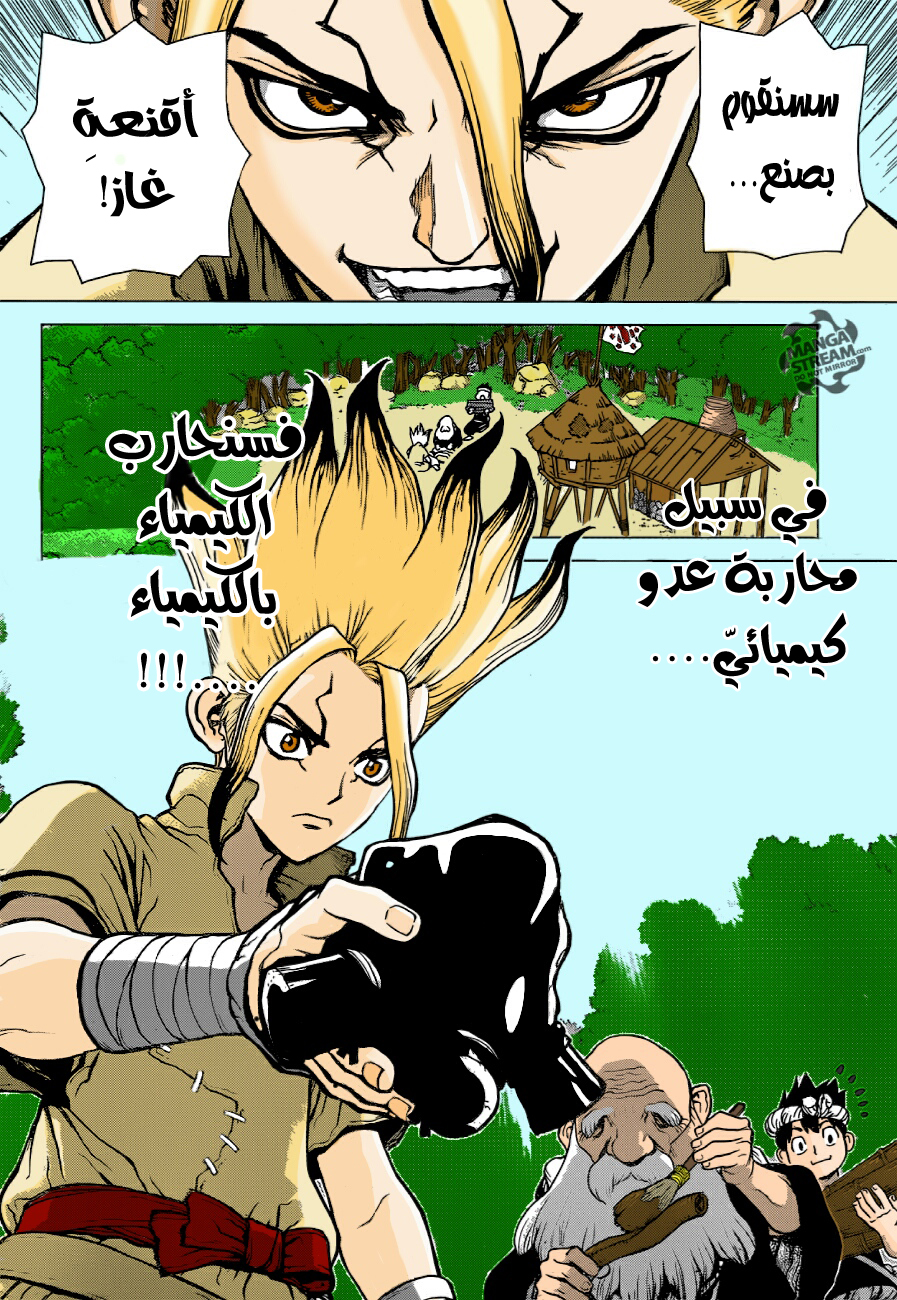 Dr. Stone: Chapter 30 - Page 18