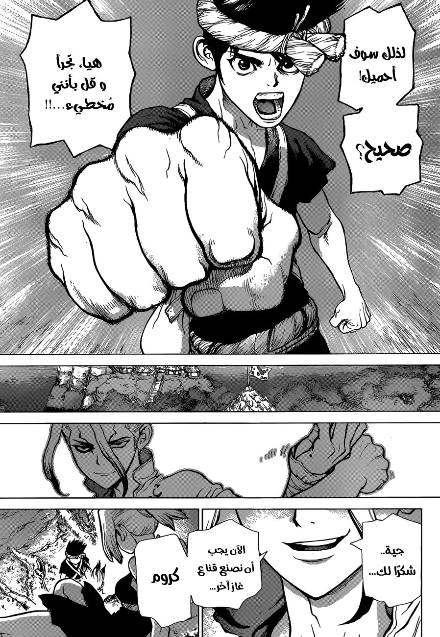 Dr. Stone: Chapter 31 - Page 14