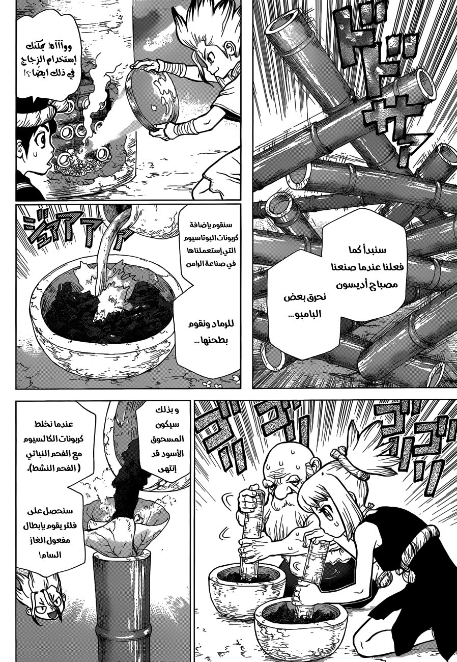 Dr. Stone: Chapter 31 - Page 19