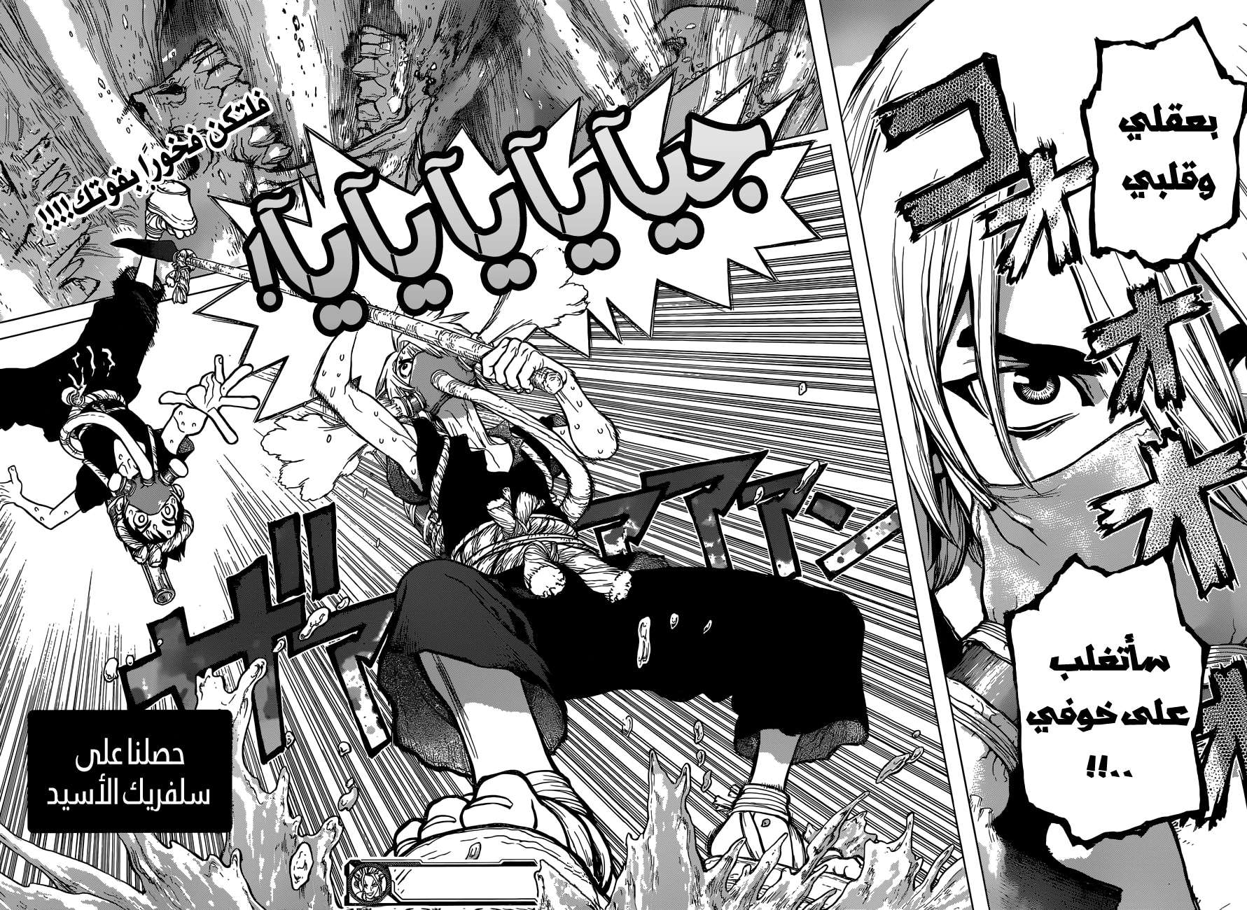 Dr. Stone: Chapter 32 - Page 17