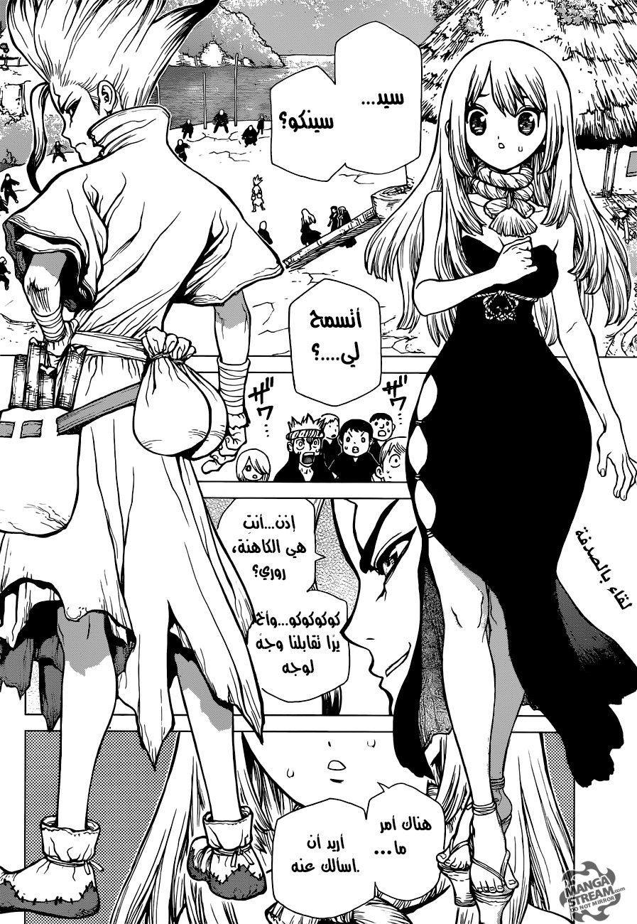 Dr. Stone: Chapter 34 - Page 3