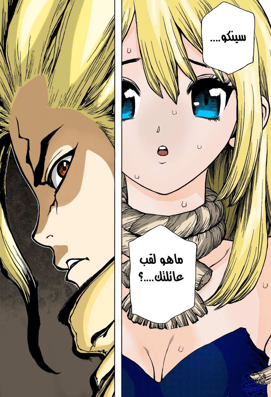 Dr. Stone: Chapter 34 - Page 4