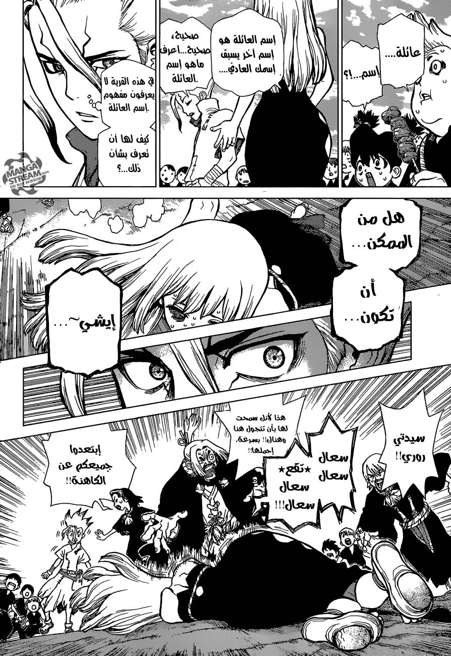 Dr. Stone: Chapter 34 - Page 6