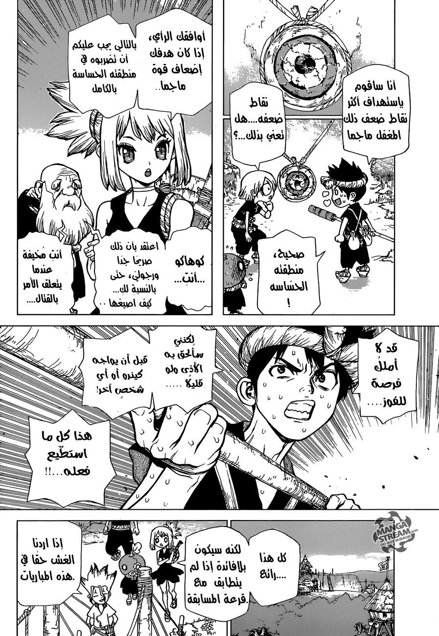 Dr. Stone: Chapter 34 - Page 8