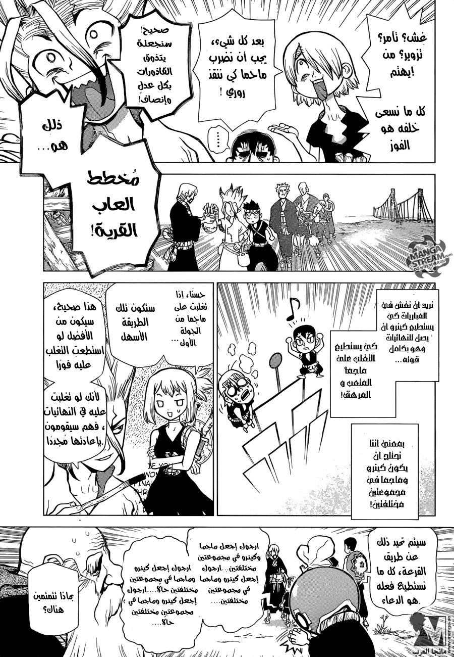 Dr. Stone: Chapter 34 - Page 9