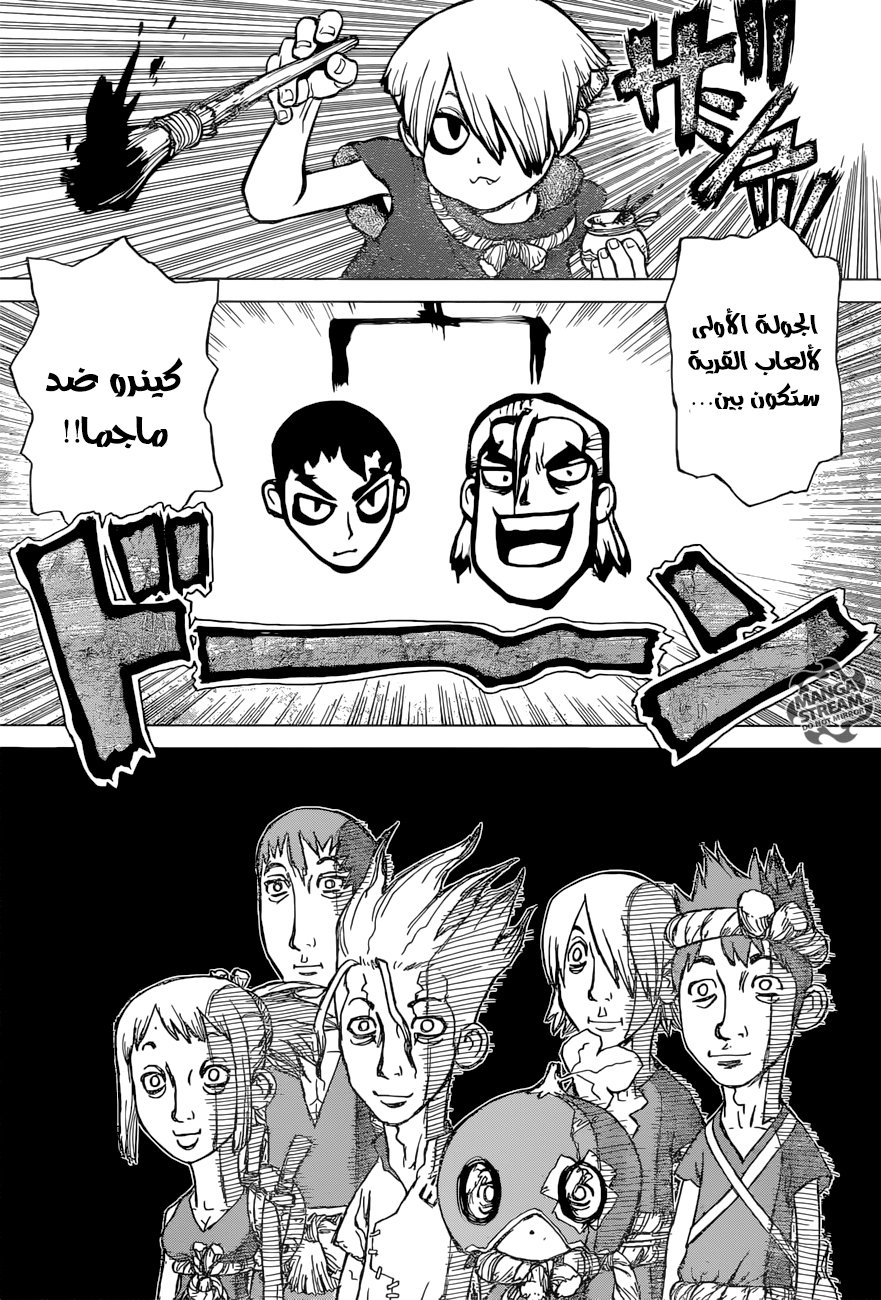 Dr. Stone: Chapter 34 - Page 10