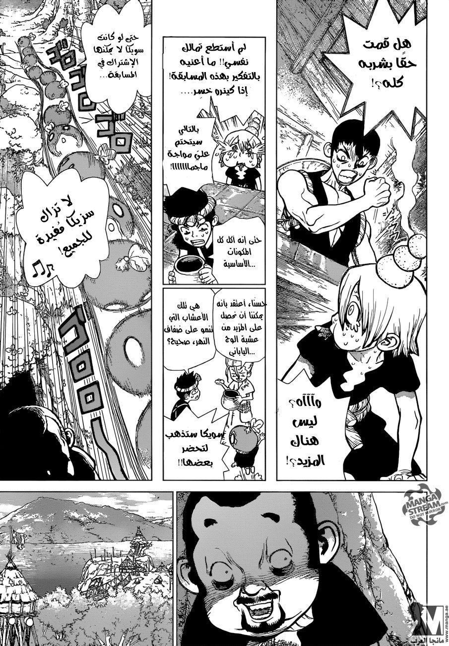 Dr. Stone: Chapter 34 - Page 13