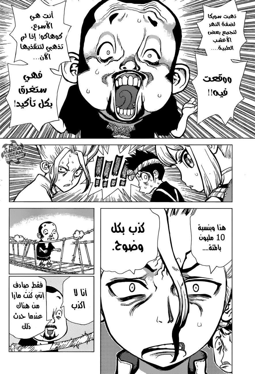 Dr. Stone: Chapter 34 - Page 15