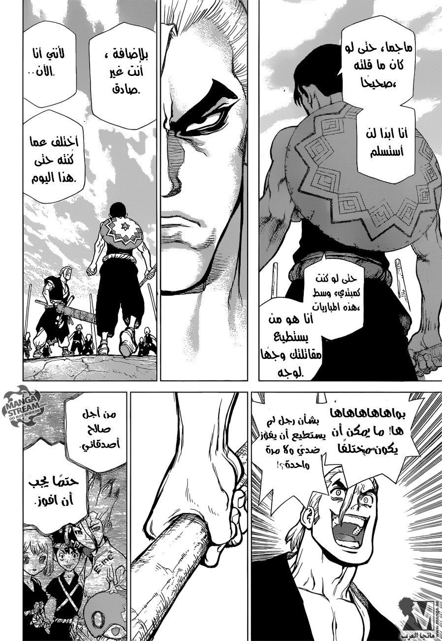 Dr. Stone: Chapter 34 - Page 19