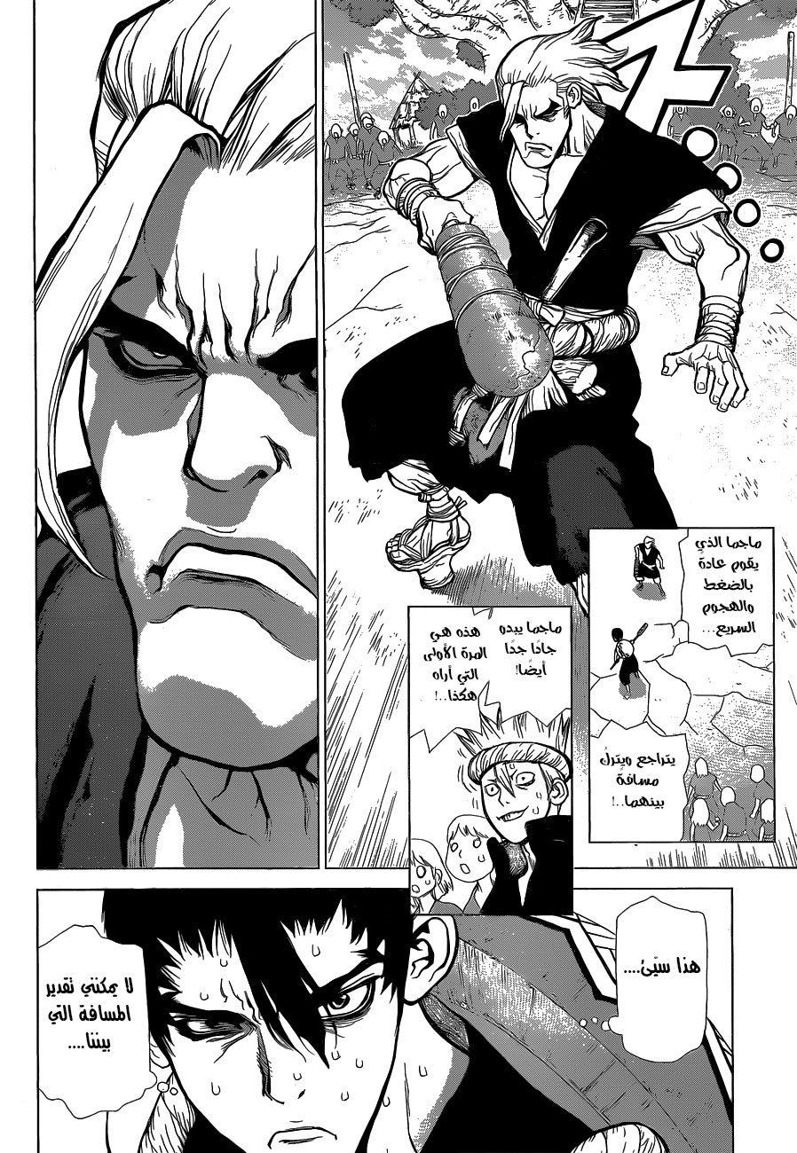 Dr. Stone: Chapter 35 - Page 6