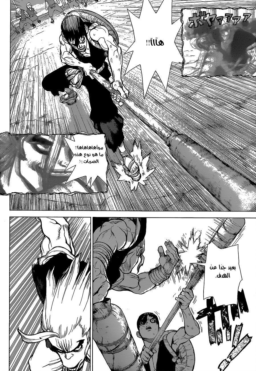 Dr. Stone: Chapter 35 - Page 8