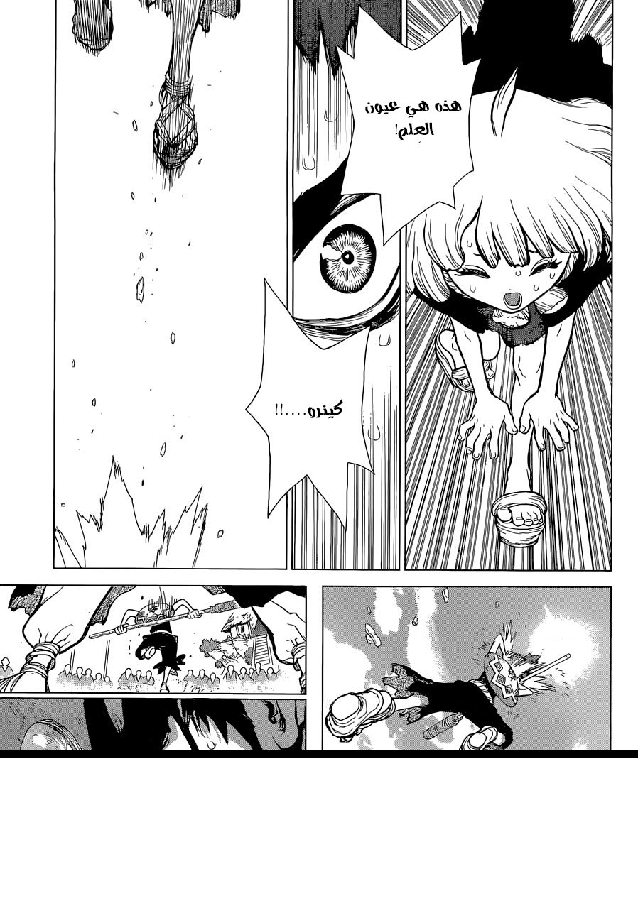 Dr. Stone: Chapter 35 - Page 13