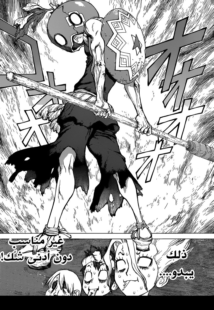 Dr. Stone: Chapter 35 - Page 14