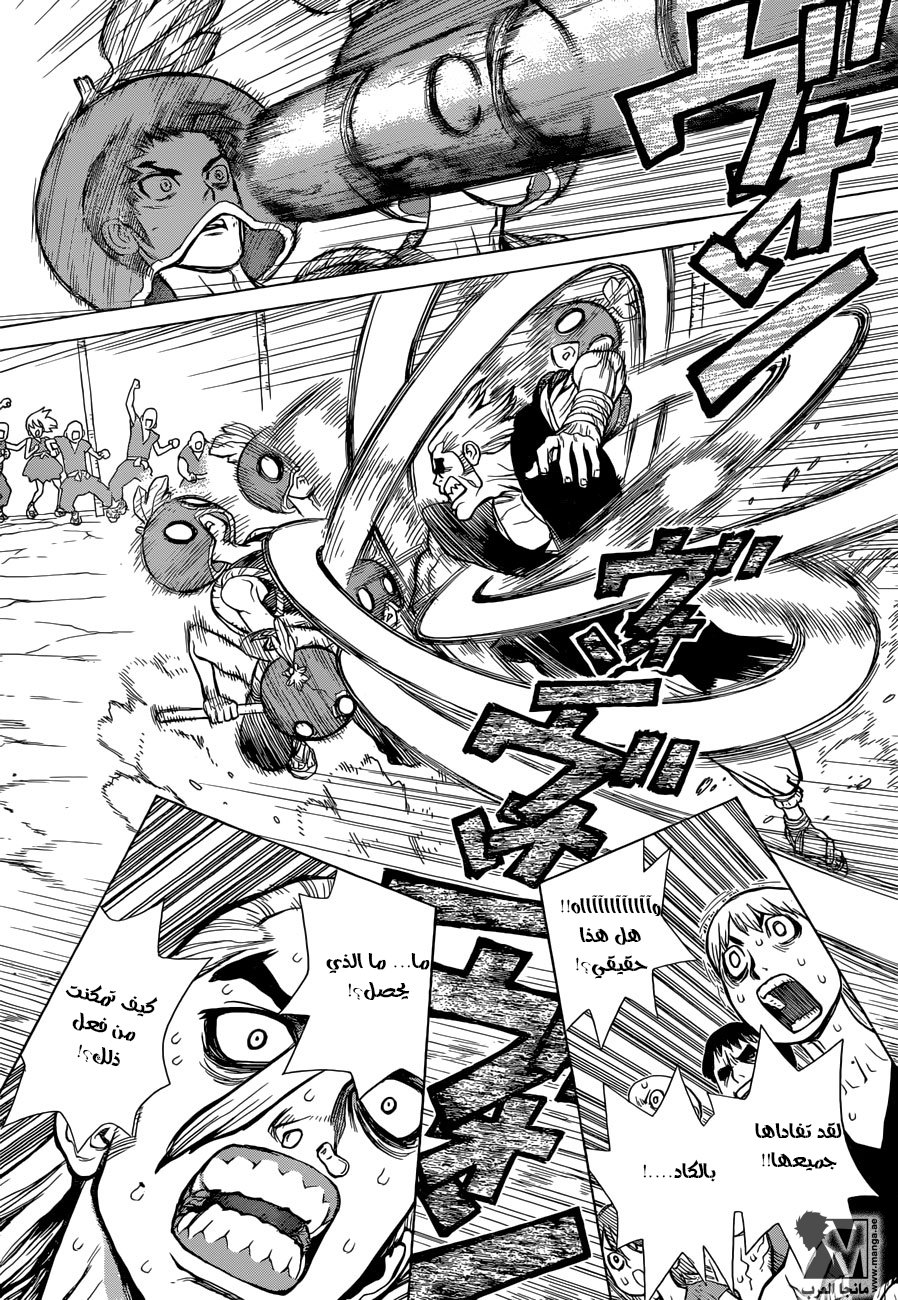 Dr. Stone: Chapter 35 - Page 16