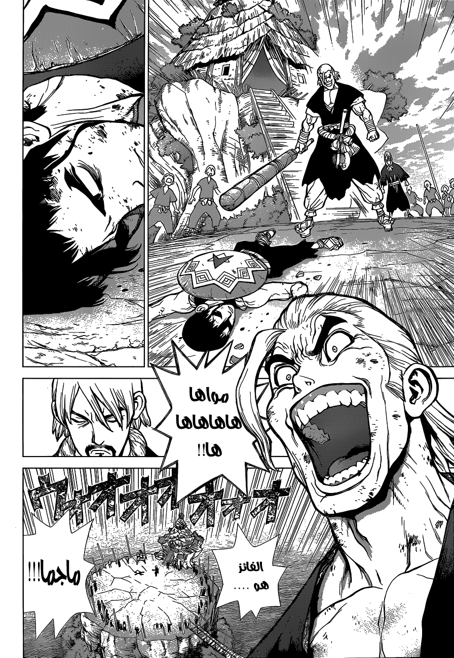 Dr. Stone: Chapter 36 - Page 7