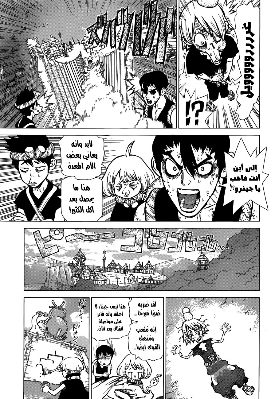 Dr. Stone: Chapter 37 - Page 6