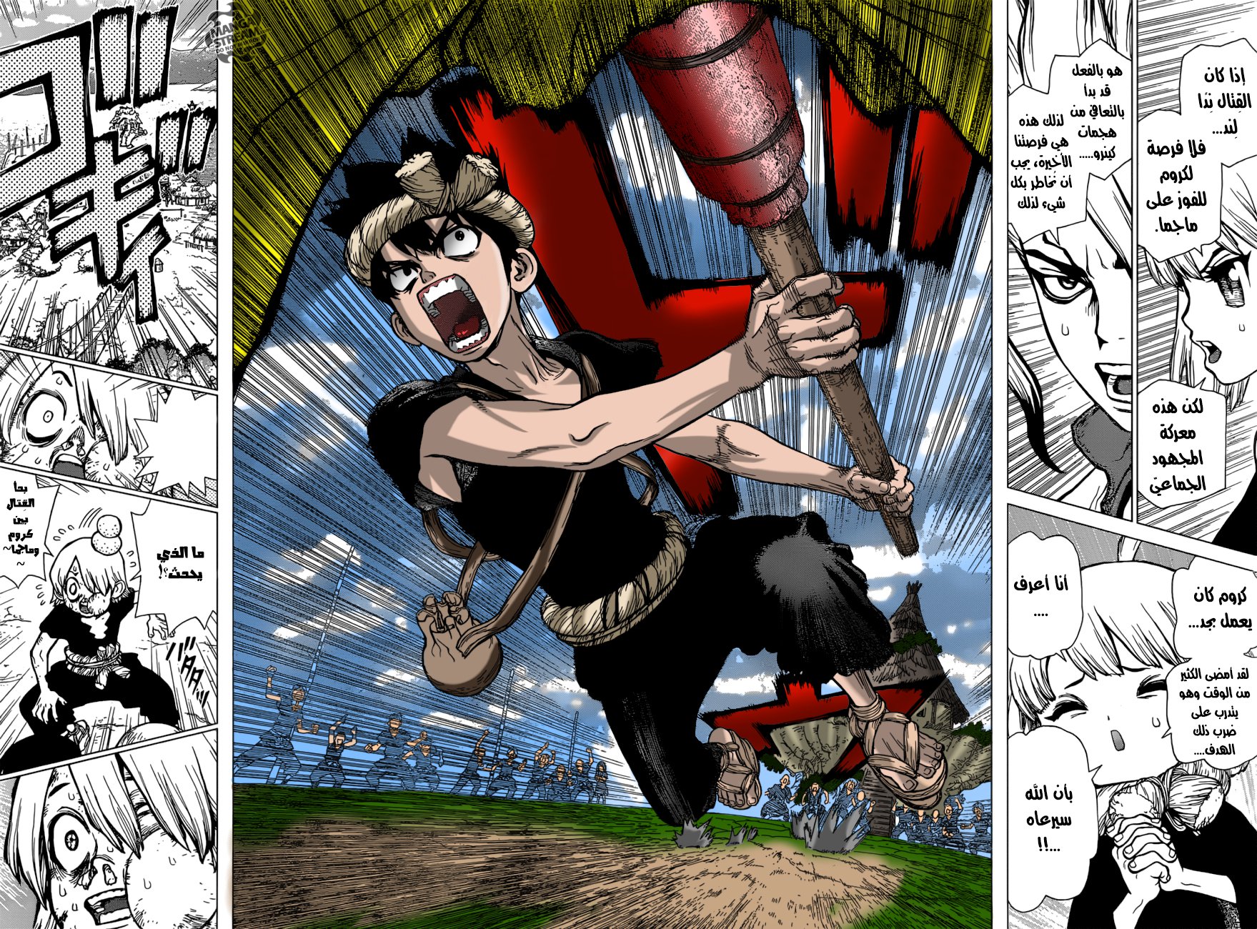 Dr. Stone: Chapter 37 - Page 12