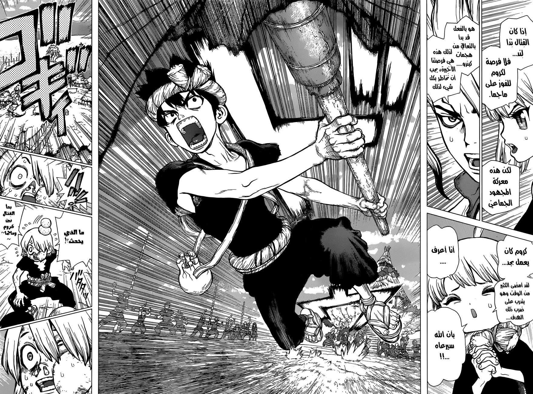 Dr. Stone: Chapter 37 - Page 13