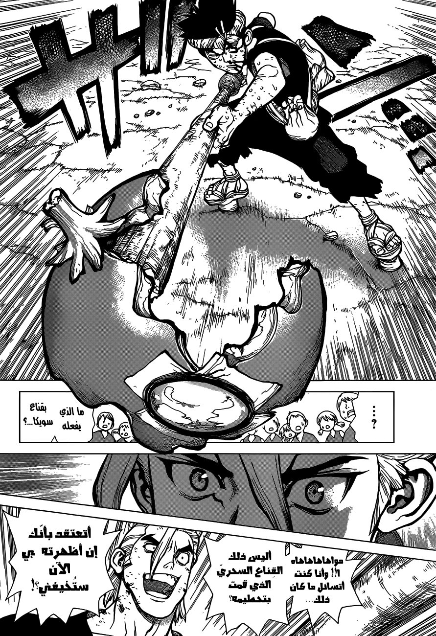 Dr. Stone: Chapter 37 - Page 18