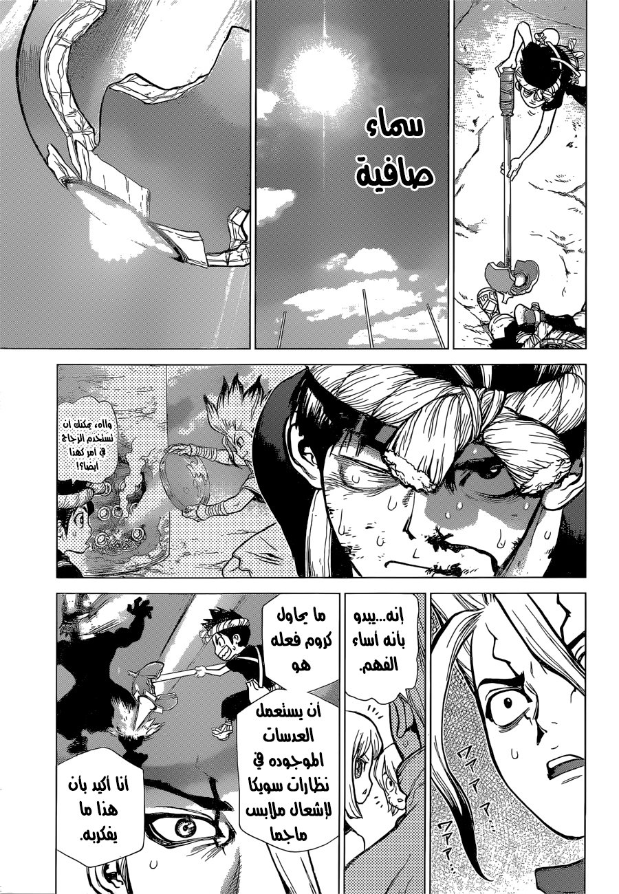 Dr. Stone: Chapter 37 - Page 19