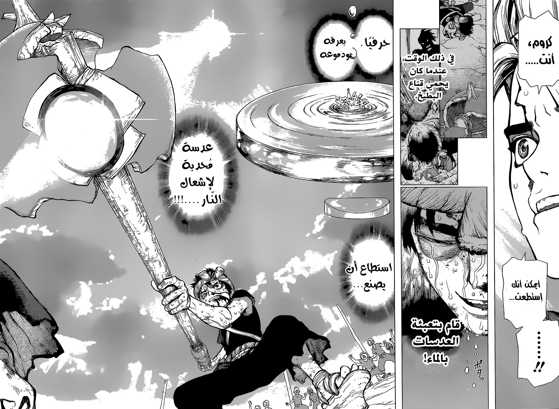 Dr. Stone: Chapter 38 - Page 5