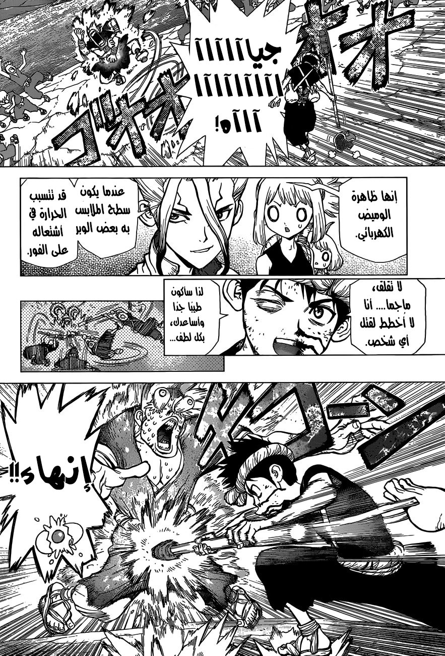 Dr. Stone: Chapter 38 - Page 20