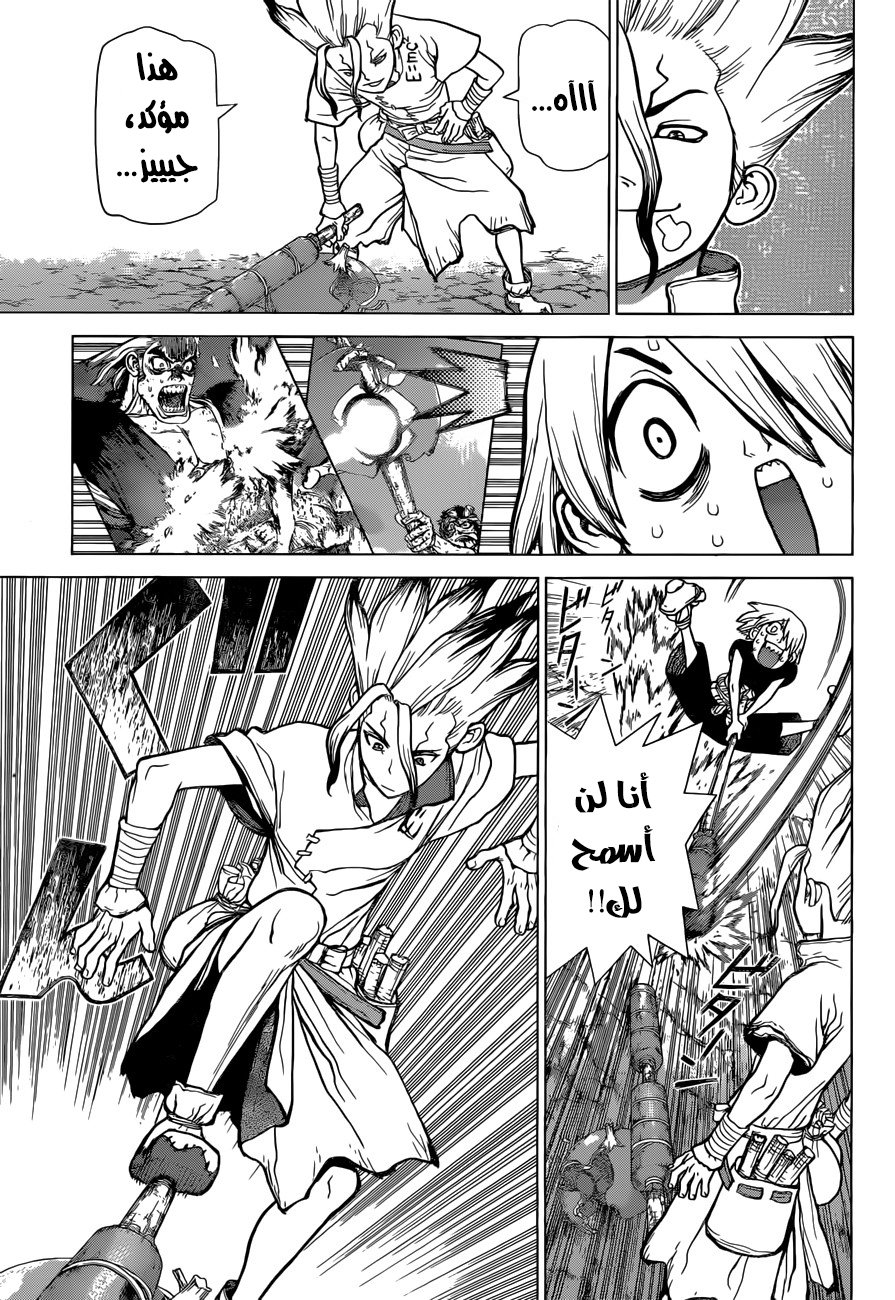 Dr. Stone: Chapter 39 - Page 15