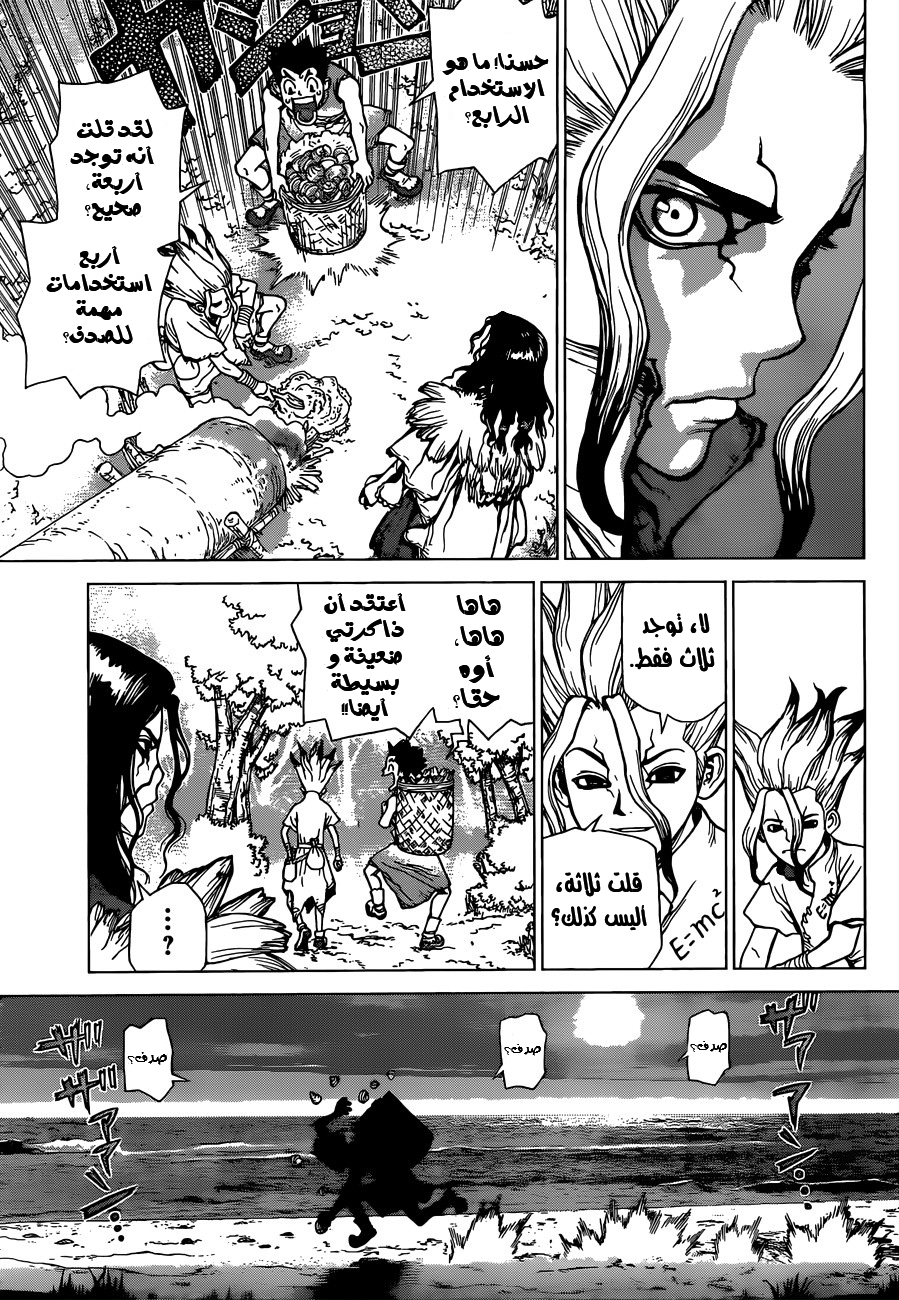 Dr. Stone: Chapter 4 - Page 13