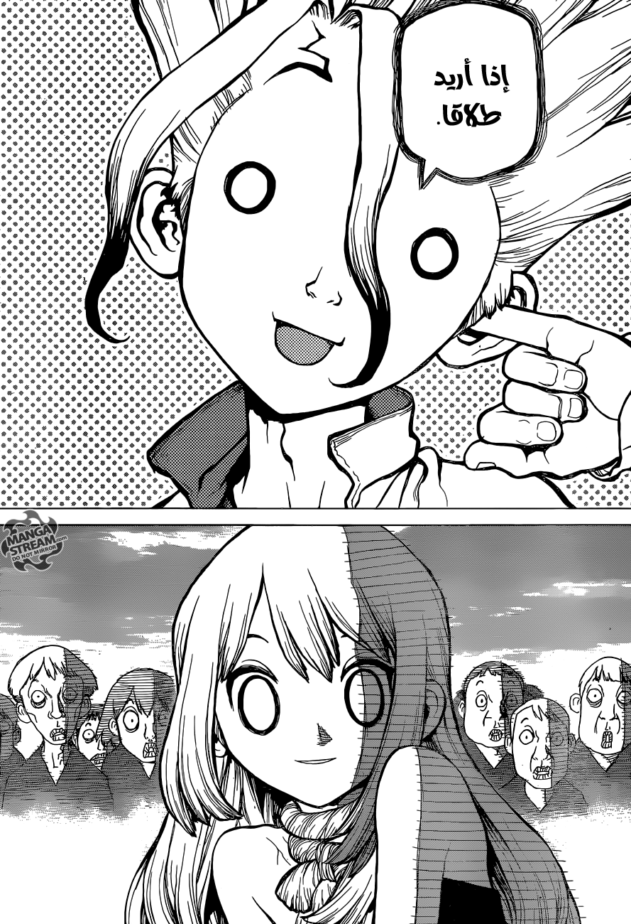 Dr. Stone: Chapter 40 - Page 5