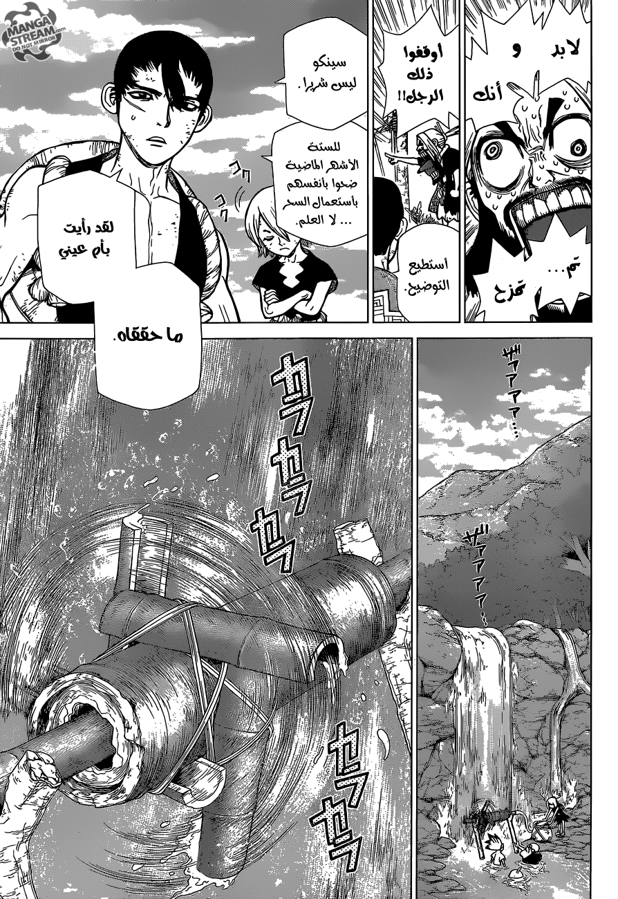 Dr. Stone: Chapter 40 - Page 7