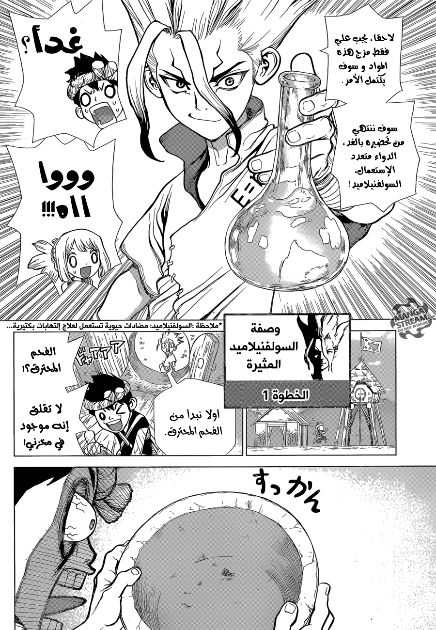 Dr. Stone: Chapter 40 - Page 10