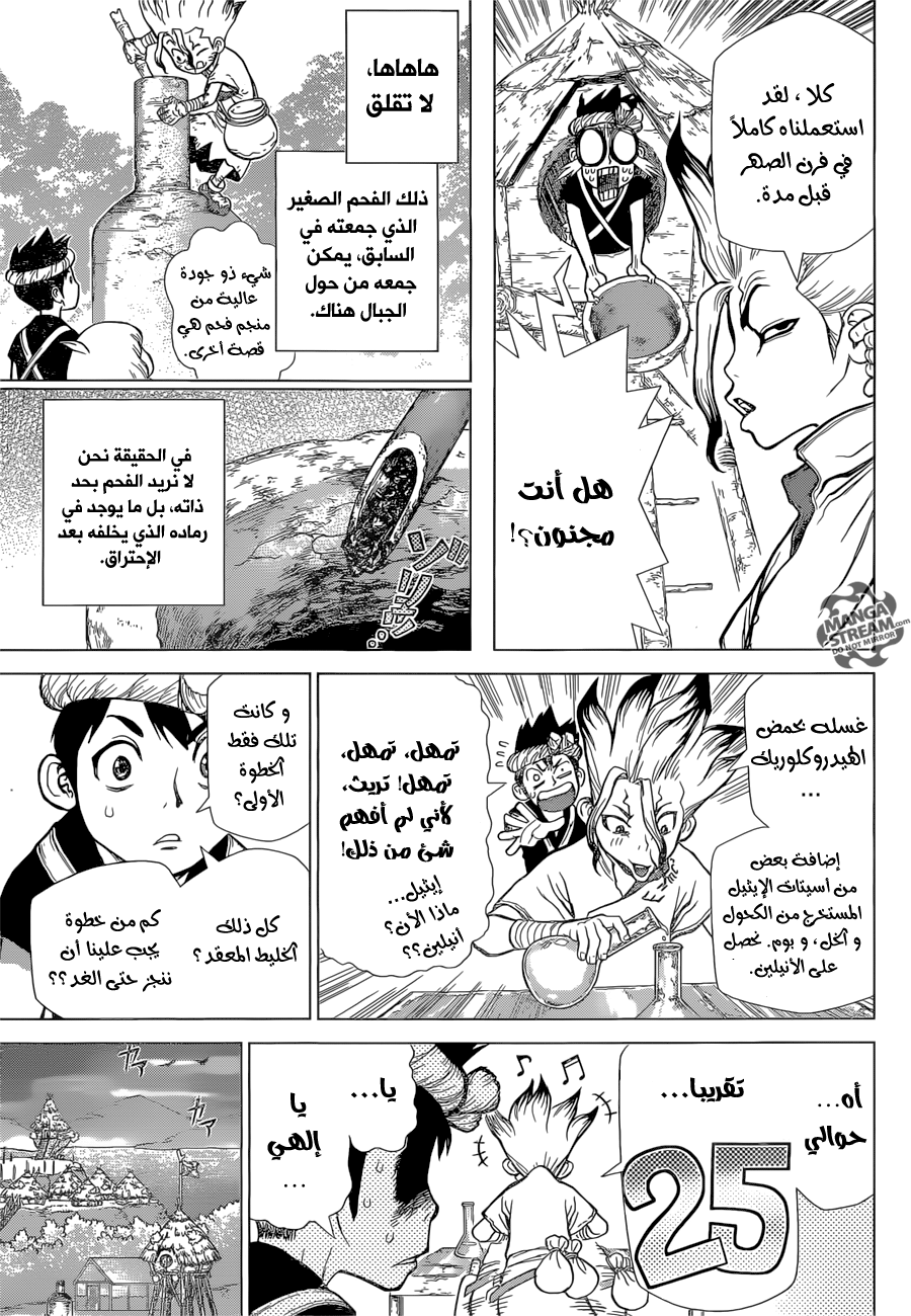 Dr. Stone: Chapter 40 - Page 11