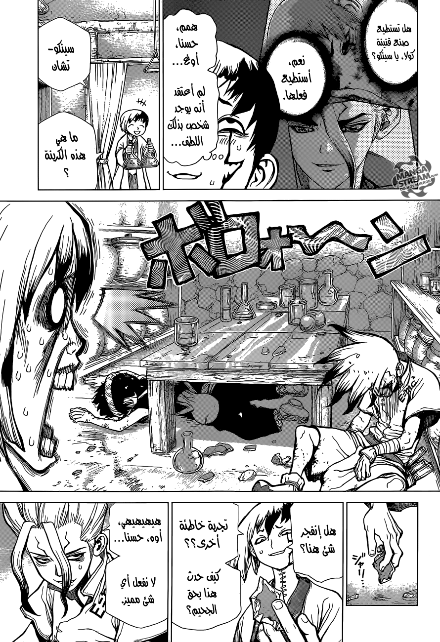 Dr. Stone: Chapter 40 - Page 14