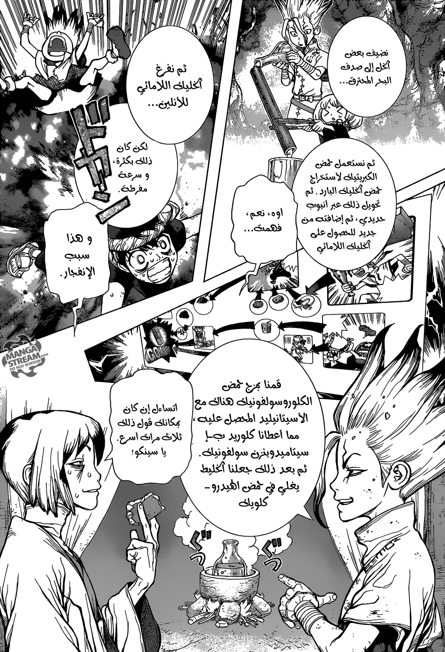 Dr. Stone: Chapter 40 - Page 15