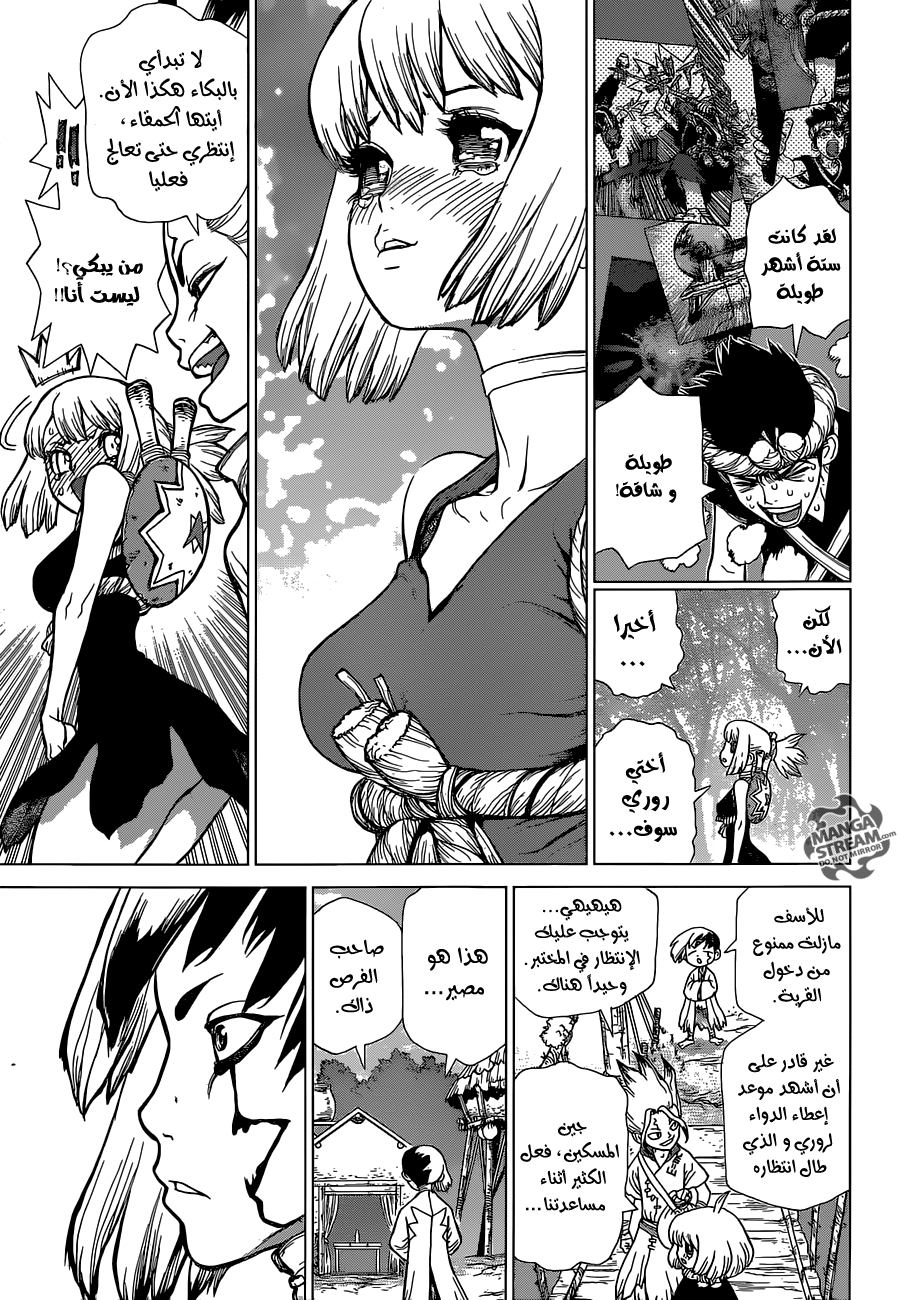 Dr. Stone: Chapter 40 - Page 18